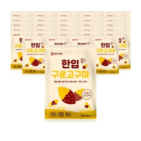 미트리 한입쏙 구운 고구마 120g, 30개