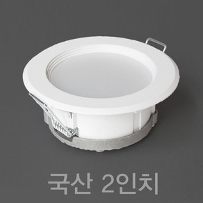 국산 2인치 5W LED 다운라이트 매입등, 주광색 (흰색빛 6500K), 10개