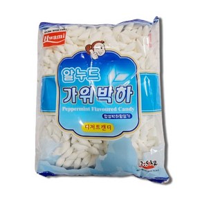 화미 화미 알누드 가위박하사탕 2.5kg, 1개