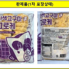 자색고구마고로케 가토코 냉동 600g(30gx20EA), 1개, 600g