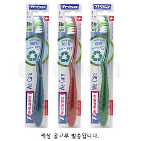 트리사 위케어 칫솔 Soft 친환경칫솔 소프트 부드러운모 스위스칫솔, 1개