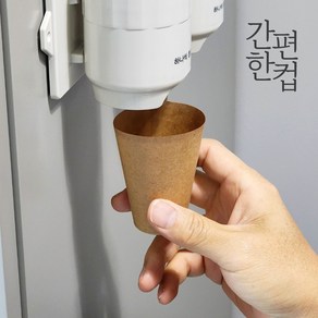 간편한컵 일회용 종이컵 크라프트 생수 정수기 컵 2000개, 1개, 2000개입