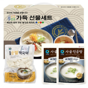 어린이집 떡국떡 선물세트 요양원 복지관 설 명절 선물 사골육수 회사 단체, 1세트, 500g