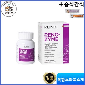 클리닉스 레노자임 / KLINIX RENOZYME / 수의사처방 복합소화효소제 / 소화기능 보조 / 분말타입 + 동물병원 전용 습식간식, 강아지, 1개