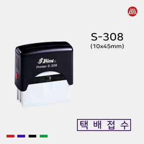 샤이니 자동스탬프 S-308 -10x45mm- S308 사무용