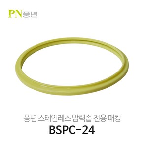 풍년패킹/스텐레스 압력 밥솥/비엔나 하이클래드HCPC/BSPC