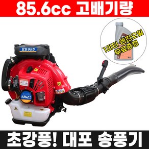 다스트 초강력 20V 대포 송풍기 블로워 제설 기계 낙엽청소기 DT-G8304