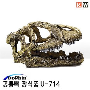 샘아쿠아 공룡뼈 장식품 U-714 어항 수족관 파충류 장식용품, 1개