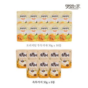 맛있는 뚜부과자 18봉 오리지널50g 10봉+옥뚜카지50g 8봉, 1세트, 50g