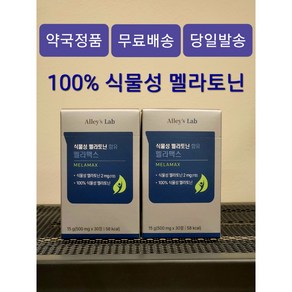 [썰지스토어 약국정품] 식물성 멜라토닌 영양제 멜라맥스 잠 수면 호르몬, 1세트, 60정