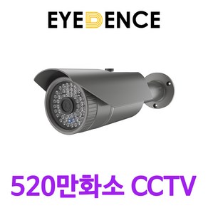 아이던스 EDN-QB3 / 520만화소 실외 CCTV 적외선 보안 감시 메탈 방수카메라, 1개