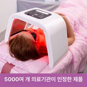 화이트태닝기계 관리 탄력 화이트 미백효과 얼굴케어 램프 피부케어, 5000개 이상의 의료 미용 기관 승인