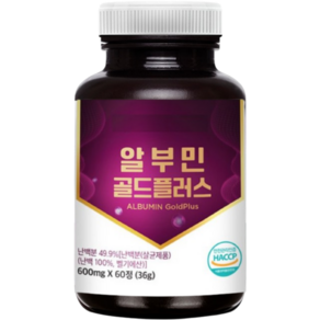 고함량 알부민 albumin 식약청인정 해썹, 2개, 60정