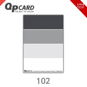 [오빠네사진관] QPCARD 102 - 화이트밸런스카드 그레이카드 사진색감보정 사진후보정 스튜디오필수품 QPCARD