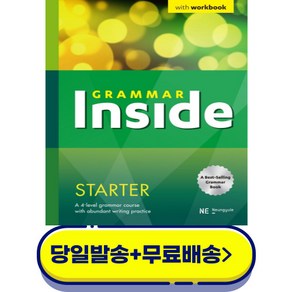 Gamma Inside State (그래머 인사이드 스타터)