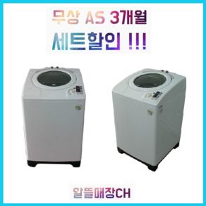 LG 삼성 대우 중고세탁기 12KG급 A5