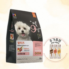 목우촌 펫9단 말티즈전용사료 1.8kg 애견사료[트위스틱추가증정(랜덤)], 1개