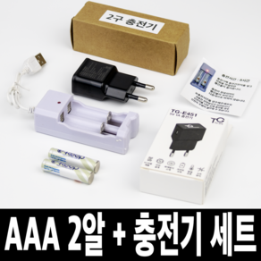 AAA 충전건전지 900mAh 2알 + 충전기