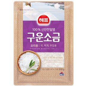 [해표] 구운소금, 1개, 500g