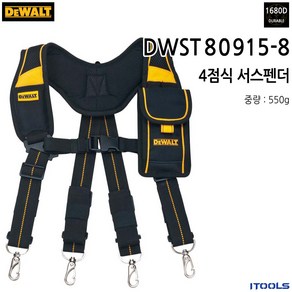 디월트 서스펜더 공구집 DWST80915-8, 1개