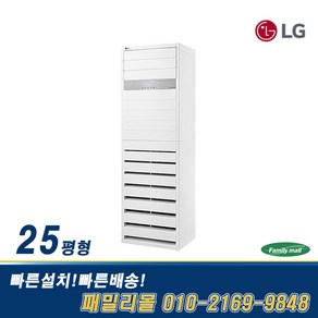 LG 인버터 스탠드 에어컨 25평 사무실 업소용 PQ0900T2SF