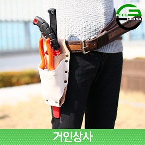 가든쿡 가죽 2구 전정가위집 (GL-2) 전지가위집 원예가위집 공구집 긴톱 공구수납 과수전용 전문가용 원예 조경 장톱