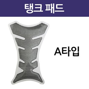 탱크패드 오토바이 바이크 주유기 패드 /A타입, 1개