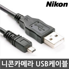 니콘 CoolPix 5900 CoolPix 7600 CoolPix 7900 CoolPix 8400 CoolPix 8800 카메라 전용 USB케이블