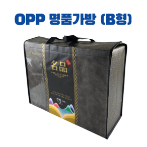 OPP 명품가방 (B형) 일반가방 007가방 B형가방 정육선물포장 스타로폼박스용가방 정육포장가방 선물포장가방 명절선물가방 (스티로폼 별도구매), C3, 1개