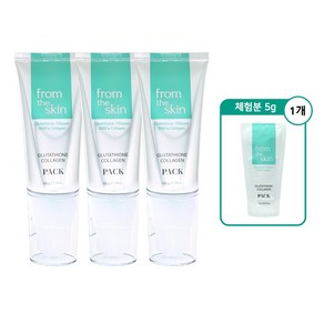 프롬더스킨 글루타치온 콜라겐팩 50g 3개 김청팩 필오프팩 다이아몬드광채 리프팅 + 체험분1개, 1세트, 3개입
