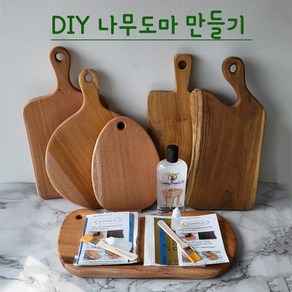 (B특가할인상품) DIY 나무 도마 만들기 키트세트 (11가지타입) 목공방체험, C 사각 손잡이