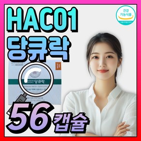 (옵션) 중년 혈당유산균 식후 혈당 케어 유산균 코로솔산 프로바이오틱스 50대 60대 당케어 바나바잎 추출물 식약처 인증 건강기능식품, 2개, 28정