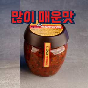 맵지만 오징어젓갈에 날치알듬뿍 넣은 매운비빔젓갈, 500g, 1개