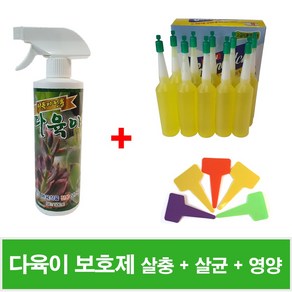 다육이보호제 세트 영양제, 1개, 500ml