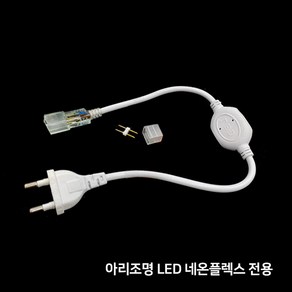 네온사인 DIY 간접 무드등 로프 라이트 줄 조명 LED 양면 네온 플렉스 _10M 220V