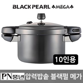 PN풍년 메가펄 압력솥 10인용