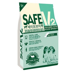 [SAFEV2-세이프브이투]관절연골 영양식2kg (가수분해 양고기), 2kg, 1개