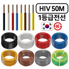 국산 HIV 전선 1.5SQ 2.5SQ 50M 절단판매 1등급 전기선, HIV 1.5SQ 50M, 청색, 1개