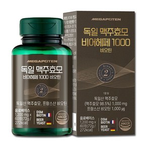 메가포텐 독일 맥주효모 비어헤페 1000 비오틴 1200mg, 1개, 60정