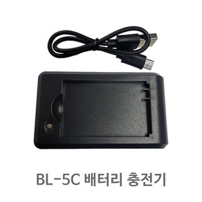 효도라디오 배터리 충전기/BL-5B 배터리 충전기 BL-5C 밧데리 충전기