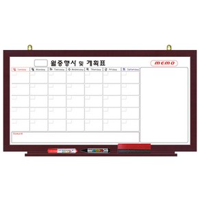 영남칠판 일반 월중행사콤비 150x90~180x90cm 화이트보드