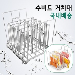 수비드 거치대 랙 머신