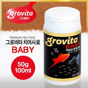 신바람 그로비타 치어사료 50g