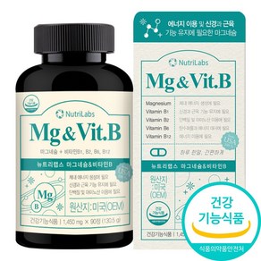 미국산 고함량 마그네슘 비타민B 신경 근육 기능 유지 눈떨림 영양제 사은품 증정, 90정, 1개