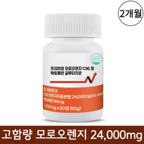 모로오렌지 C3G 락토페린 글루타치온 프리미엄 정 이탈리아 시칠리아산, 1개, 60정