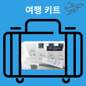 여행키트 삼푸 여행용 세트 칫솔 치약 휴대용 일회용 캠핑 린스 샴푸 여행세트 캠핑세트, 1개