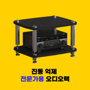 주엔에스 오디오랙 앰프 선반 받침대 턴테이블 장식장 원목 스피커 거치대 오디오렉 HiFi