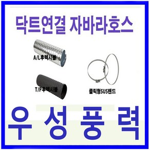 현대물산 SP-200C 욕실용 시로코 천장용 환풍기, 스탠밴드 100*1개