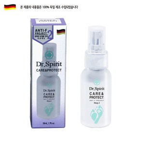 닥터스피릿 케어 프로텍트 50ml (화일증정) 문제성 손톱 발톱 케어, 1개