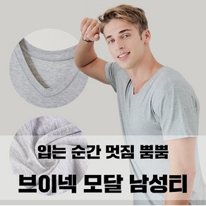 마른파이브 빅사이즈 브이넥 모달 반팔 티셔츠